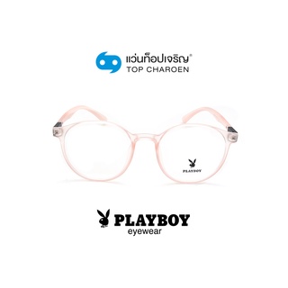 PLAYBOY แว่นสายตาทรงหยดน้ำ PB-35742-C4 size 48 By ท็อปเจริญ