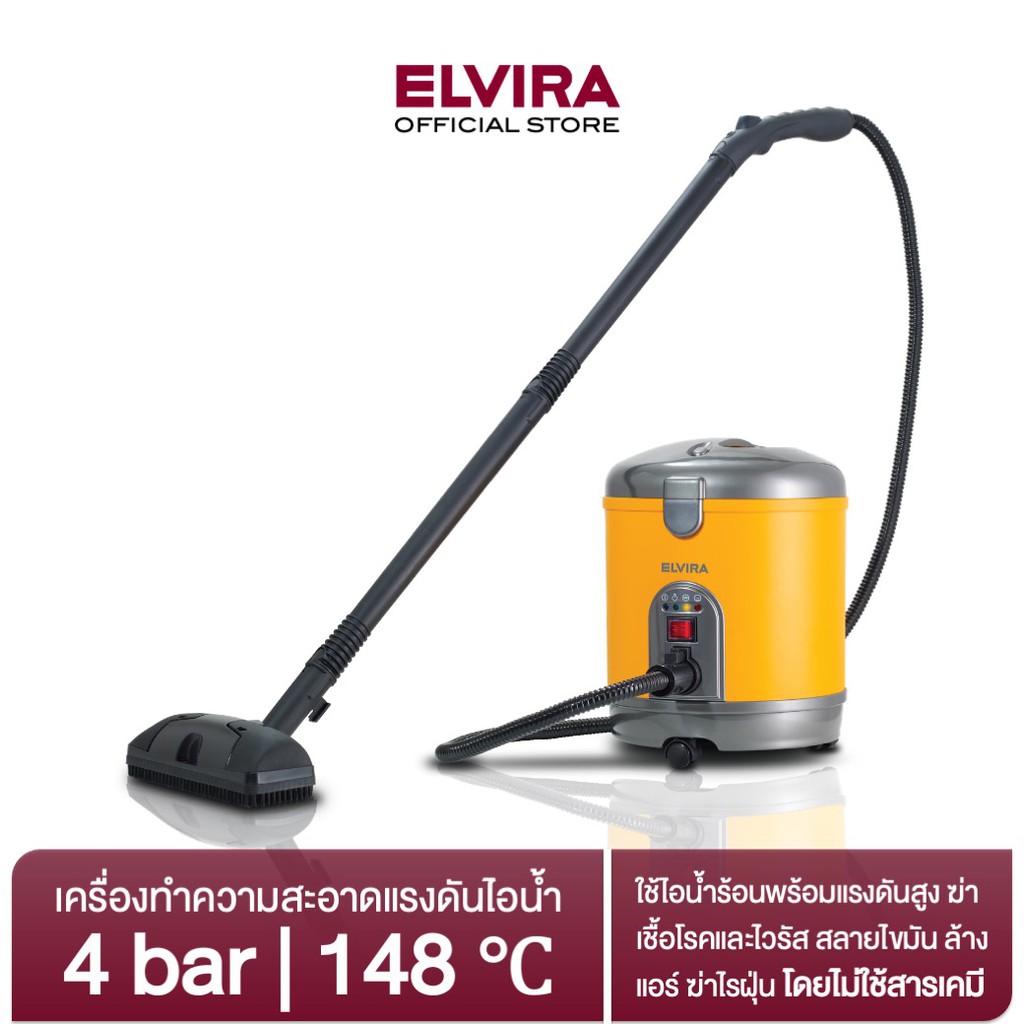 เครื่องทำความสะอาดระบบไอน้ำ ELVIRA C2 สีเหลือง กำลังไฟ 2200W ความดันไอน้ำ 3.6bar