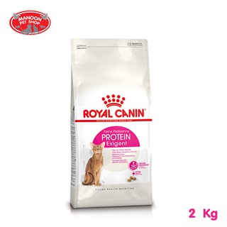 [MANOON] ROYAL CANIN Protein Exigent 2kg สำหรับแมวโตอายุ 1 ปีขึ้นไป