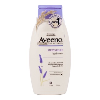 Aveeno อาวีโน่ วิท ลาเวนเดอร์ บอดี้ วอช 354 มล.