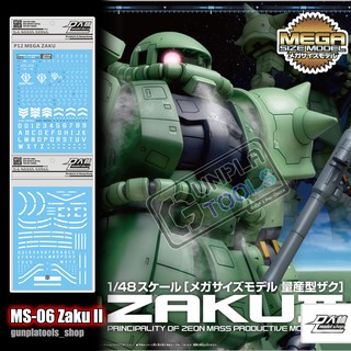 [ D.L Model ] Water decal P12 ดีคอลน้ำสำหรับ MS-06 Zaku II (Mega Size 1/48)