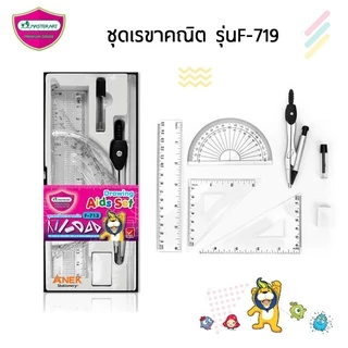 ชุดวงเวียน เรขาคณิต Master Art No.F-719/ F-713 ครึ่งวงกลม วงเวียน (1ชุด)