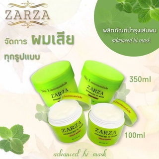 ผลิตภัณฑ์ดูแลเส้นผม สปานาโน Zarza สูตรใหม่นาโน3+เพิ่ม เคราติน คอลลาเจน โปรตีน