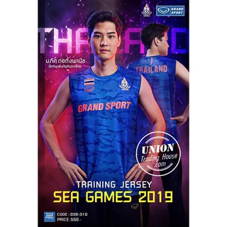 ขายส่งแพค 10 ตัว เสื้อกีฬาแขนกุด เสื้อฟุตบอลแขนกุด GRAND SPORT 038-310 S.E.A. GAMES 2019