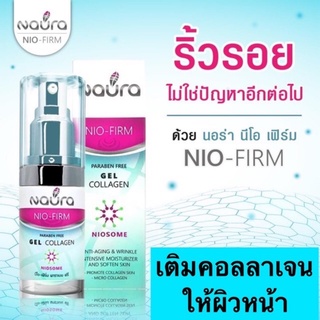 คอลลาเจน ยายนาง นอร่า นีโอเฟิร์ม Naura nio Firm