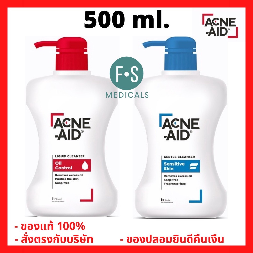 ล็อตใหม่!! Acne-Aid Liquid Gentle Cleanser แอคเน่-เอด ทำความสะอาดผิวหน้า สีแดง-สีฟ้า หน้ามัน 500 มล.