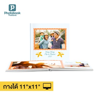 Photobook: โฟโต้บุ๊คกางได้ 180° ปกแข็ง 11x11 นิ้ว ของขวัญวันเกิด วันครบรอบ อัลบั้มรูป แต่งเองบนเว็บ, 24 หน้า