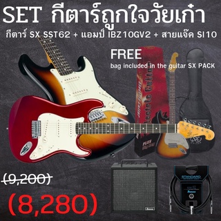 กีตาร์ไฟฟ้า SX SST62 + Package (ตู้แอมป์ Ibanez + สายแจ๊ค Ibanez)