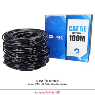 GLINK รุ่น GL5002 สายแลน CAT5E UTP Cable Outdoor ยาว100m สีดำ สายแลนภายนอกอาคาร