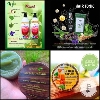 แชมพู &amp; ครีมนวด 4YL โฟร์ วาย แอล shampoo &amp; conditioner rose โรเซ โรเซ่ ปลูกผม แฮร์โทนิค hair tonic ทรีทเมนท์