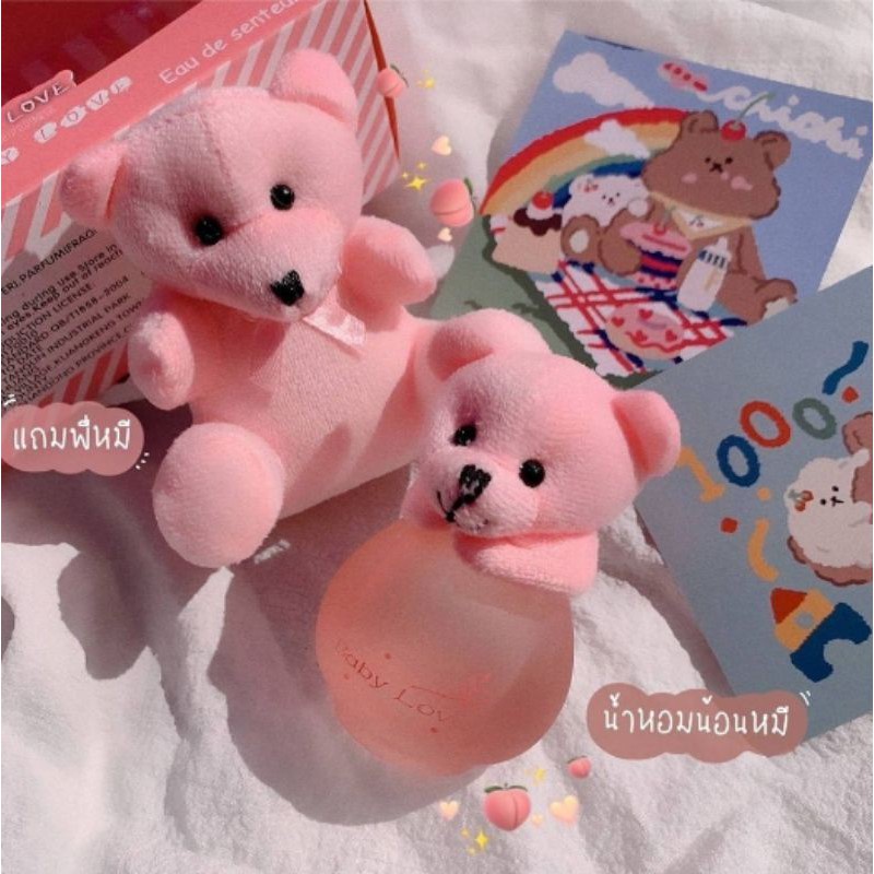 BABY LOVE PERFUME น้ำหอมน้องหมี ของขวัญสุดน่ารัก ขนาด50ml