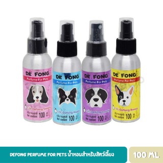 DEFONG Perfume For Pets น้ำหอมสำหรับสัตว์เลี้ยง ขนาด 100 ml.