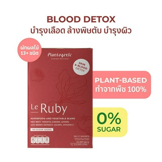ราคาPlantogenic - Le Ruby ผงผักพร้อมชง บำรุงเลือด ดีท็อกซ์สารพิษในร่างกาย ไม่มีน้ำตาล (Plant-based)