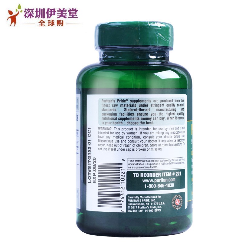 Puritans Pride American Pumpkin Seed Oil Soft Capsules Pumpkin Seed Oil