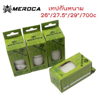 MEROCA เทปกันหนามสำหรับรองยางจักรยาน สำหรับใส่ล้อจักรยาน กันรั่ว กันหนามแทง กันเศษแก้ว