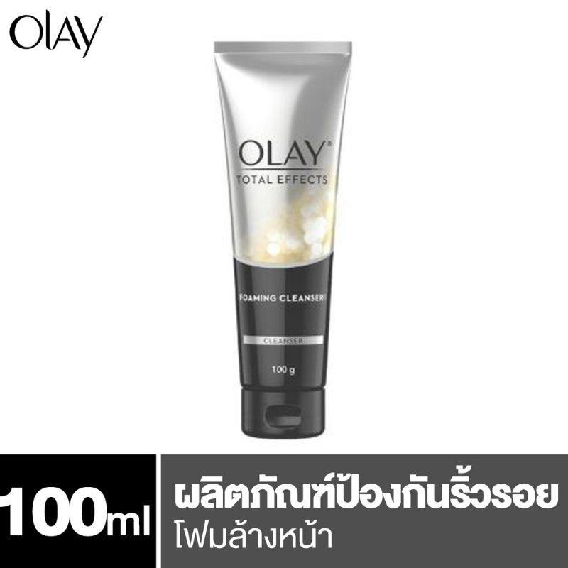 Olay โททัล เอฟเฟ็คส์ โฟมมิ่ง คลีนเซอร์ 100 กรัม p&g (บำรุงผิวหน้า/โฟมล้างหน้า/ผิวอ่อนเยาว์)