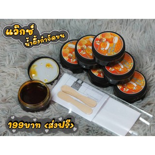 Waxขนาด100g.💐แว๊กซ์กำจัดขน แว๊กซ์น้ำผึ้ง แว็กซ์ขน  แว๊กซ์ขน กำจัดขน ไม่ต้องอุ่นก่อนแว๊กซ์ Double T