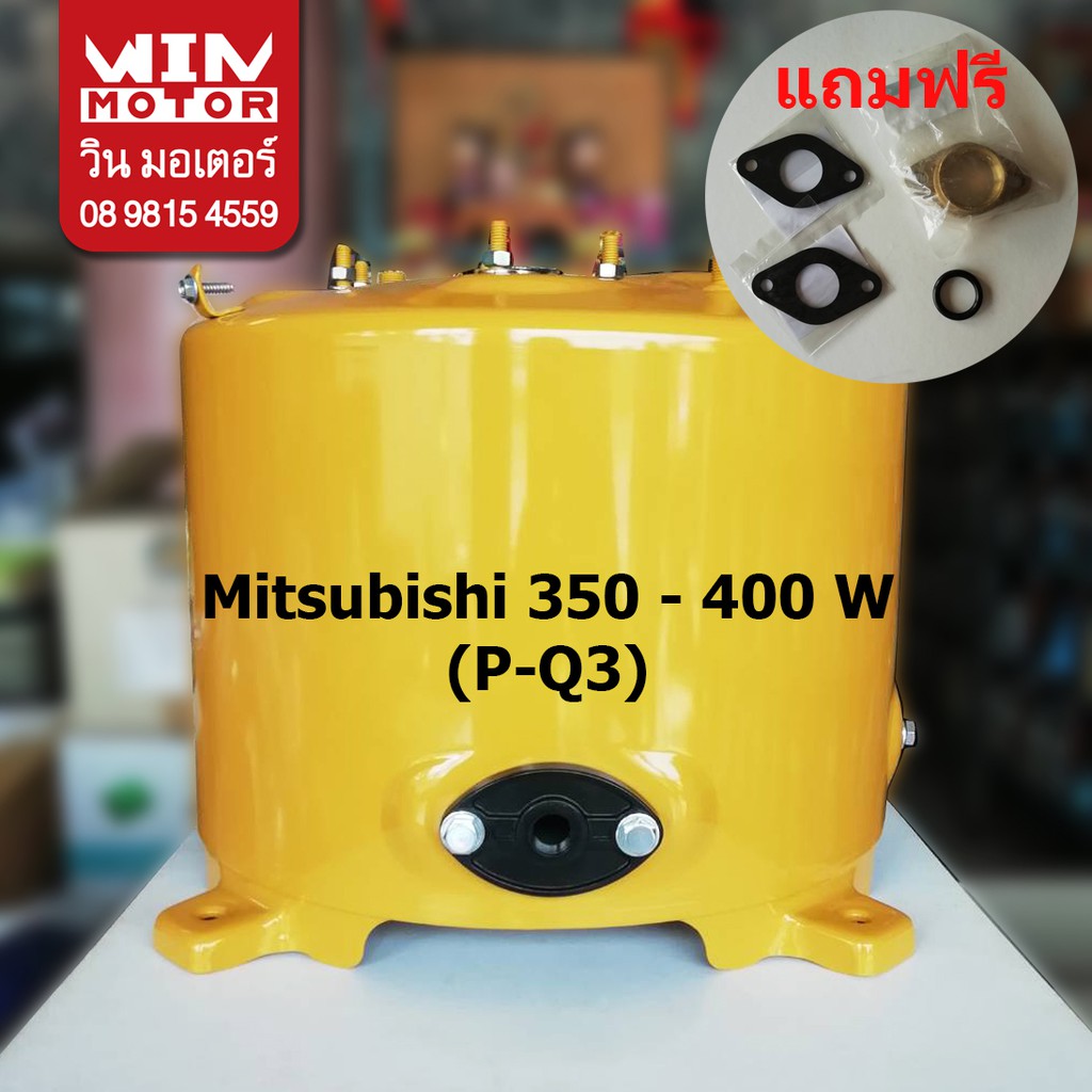 ถังปั๊มน้ำมิตซูบิชิ ถังแรงดัน Mitsubishi แท้ อะไหล่ถังปั๊มน้ำมิตซูบิชิ สำหรับปั๊มแบบกลมรุ่น 350/400W ลงท้ายด้วยP,Q-Q3