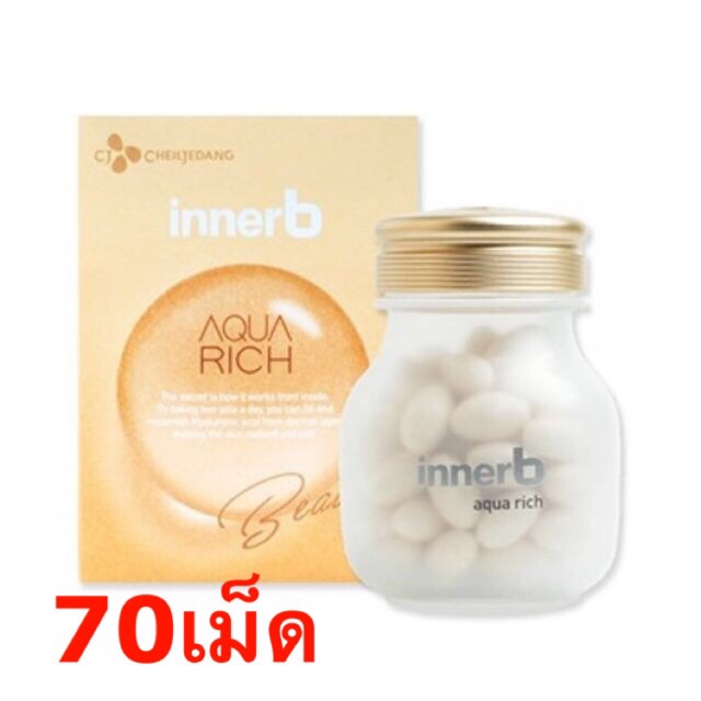 🔥พร้อมส่ง แท้ 🔥 Innerb Aqua Rich 70 เม็ด