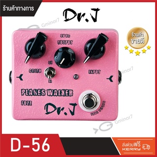 เอฟเฟคกีตาร์ Dr.J รุ่น D-56 Guitar Effect