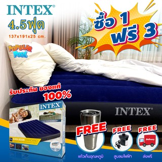 ที่นอนเป่าลม Intex 4.5ฟุต ลิขสิทธิ์แท้100%