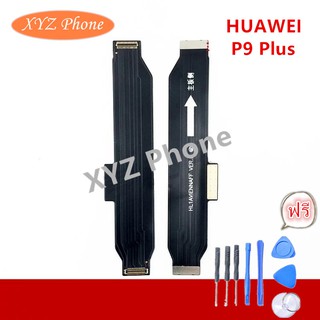 สายแพรต่อชุดก้นชาร์จ HUAWEI P9 Plus