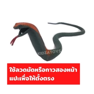 งูยาง งูปลอม งูปลอมไล่นก งูยางไล่นก งูของเล่น