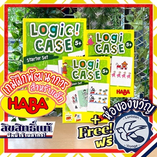 Logic! CASE Starter Set 5+ / Pirates Extension Set / Princesses Extension Set By HABA ห่อของขวัญฟรี [Boardgame]