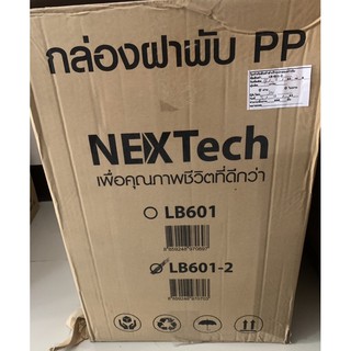 กล่องข้าวฝาพับ LB-601-2(ยกลังx600ชิ้น)