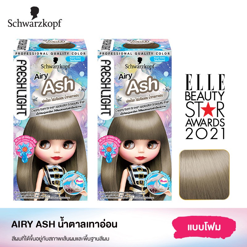 Schwarzkopf Freshlight Foam Hair Color AIRY ASH โฟมเปลี่ยนสีผม สีน้ำตาลเทาอ่อน 2 กล่อง (แพ็คสอง)