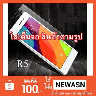 ฟิล์มกระจก OPPO R5  (“สินค้ามีพร้อมส่งครับ”)