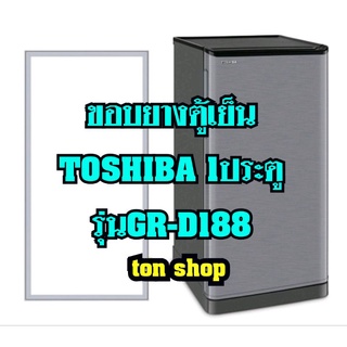 ขอบยางตู้เย็น TOSHIBA 1ประตู รุ่นGR-D188