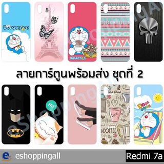 เคส xiaomi redmi 7a ชุด 2 เคสมือถือกรอบแข็งลายการ์ตูน กรอบมือถือพร้อมส่งในไทย