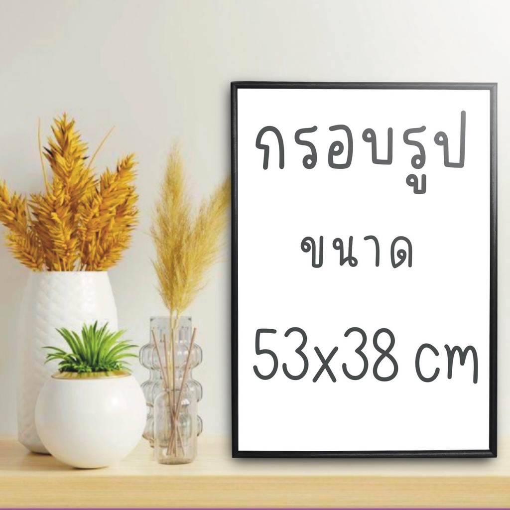 กรอบรูป จิ๊กซอว์ 500ชิ้น ขนาด 53x38cm  ใส่จิ๊กซอว์ 500ชิ้นได้ แนวตั้งแนวนอน ตกแต่งผนัง