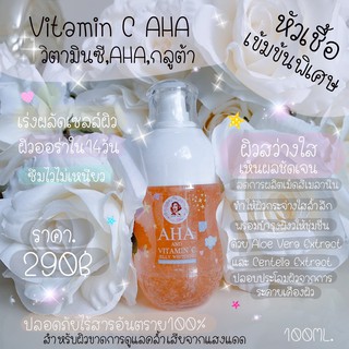 AHA AND VITAMIN C JELLY WHITENING วิตามินซี, AHA , กลูต้า 1 ขวด