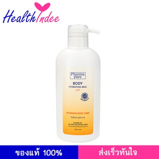 Pharmapure Body Hydrating Milk Lotion 450 ml โลชั่นบำรุงผิว โลชั่นทาผิว โลชั่นเด็ก สำหรับ ผิวแห้งมาก ผิวแพ้ง่าย