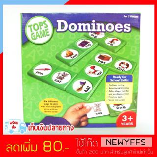 BO094 Top Game Dominoes เกมส์ โดมิโน เล่นได้ถึง 6 แบบ ของเล่นแฟมิลี่ เกมส์เล่นสนุกนาน กับเพื่อนๆ และ ครอบครัว