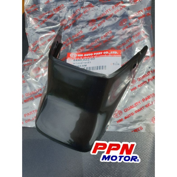 หางเต่า กันโคลนหลัง HONDA DREAM ดรีมคุรุสภา HMA 6440-022-00