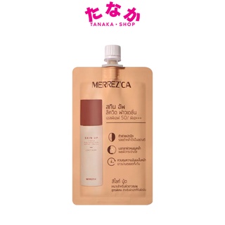 🔥1ซอง🔥Merrezca Skin Up Liquid Foundation SPF50 PA+++ แบบซอง ( 5 ml.)