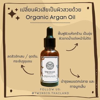 ARGAN OIL 100% Organic Grade ปราศจากสารกันเสียเหมาะกับทุกสภาพผิวน้ำมันทาผิวหน้าสำหรับคนแพ้ง่ายArgan oil 100% จาก Morocco