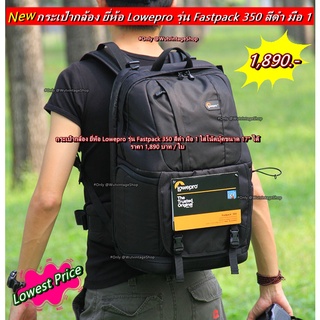 ลดแหลกแหกโค้ง !!! กระเป๋ากล้อง Lowepro F350 สีดำ มือ 1 ใส่โน้ตบุ้คได้