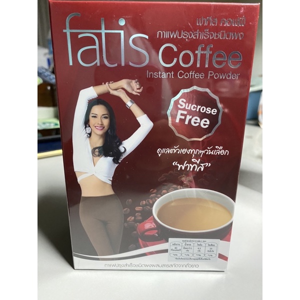 fatis coffee กาแฟฟาทีส ( 1 กล่องมี 15 ซอง )
