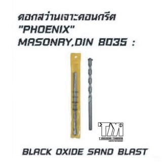 PRO-Phoenix ดอกสว่านเจาะคอนกรีต เจาะปูน เจาะอิฐแดง มาตรฐานเยอรมัน (7mm./ยาว 100 มม.จำนวน 24 ตัว)