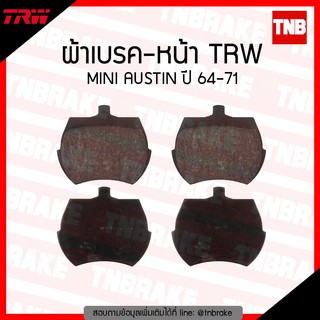 TRW ผ้าเบรก (หน้า) MINI AUSTIN ปี 64-71