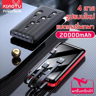 powerbank ความจุ 20000mAh พาวเวอร์แบงค์ แบตสำรอง YM-276 รองรับชาร์จเร็ว ชาร์จเร็ว Quick Charge 2.0 power bank 072