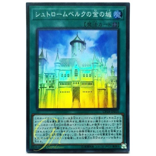 [CP18-JP010] Golden Castle of Stromberg (Super Rare)