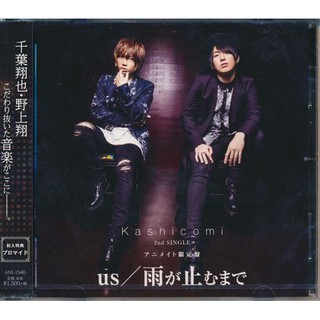 [ส่งจากญี่ปุ่น] us /ame ga yamu made Animate Limited Edition Music CD L03309845