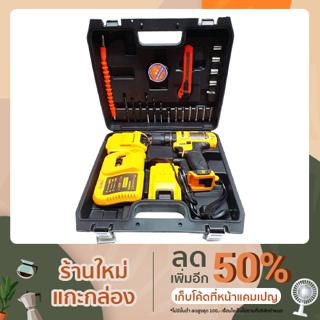 สว่านไร้สายกระแทก 72V ZARINO