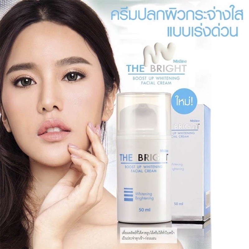 มิสทิน เดอะ ไบร์ท บูสท์ อัพ ไวทท์เทนนิ่ง เฟเชี่ยล ครีม 50 มล. MISTINE