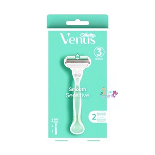 Gillette Venus Smooth Sensitive วีนัส สมูทเซซิทีฟ ด้ามมีด พร้อมใบมีด 2 ชิ้น